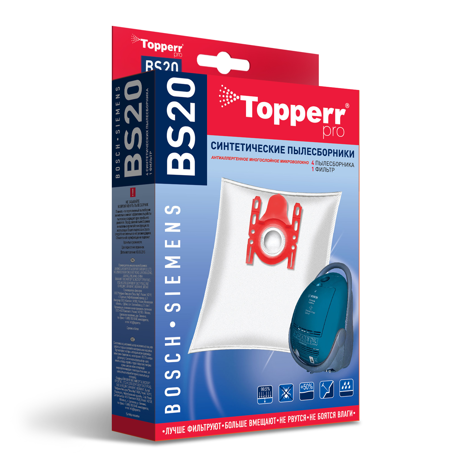 Пылесборник синтетический BS 20 Topperr для пылесоса BOSCH, SIEMENS, KARCHER (Тип A,B,C,D,E,F,G,H)