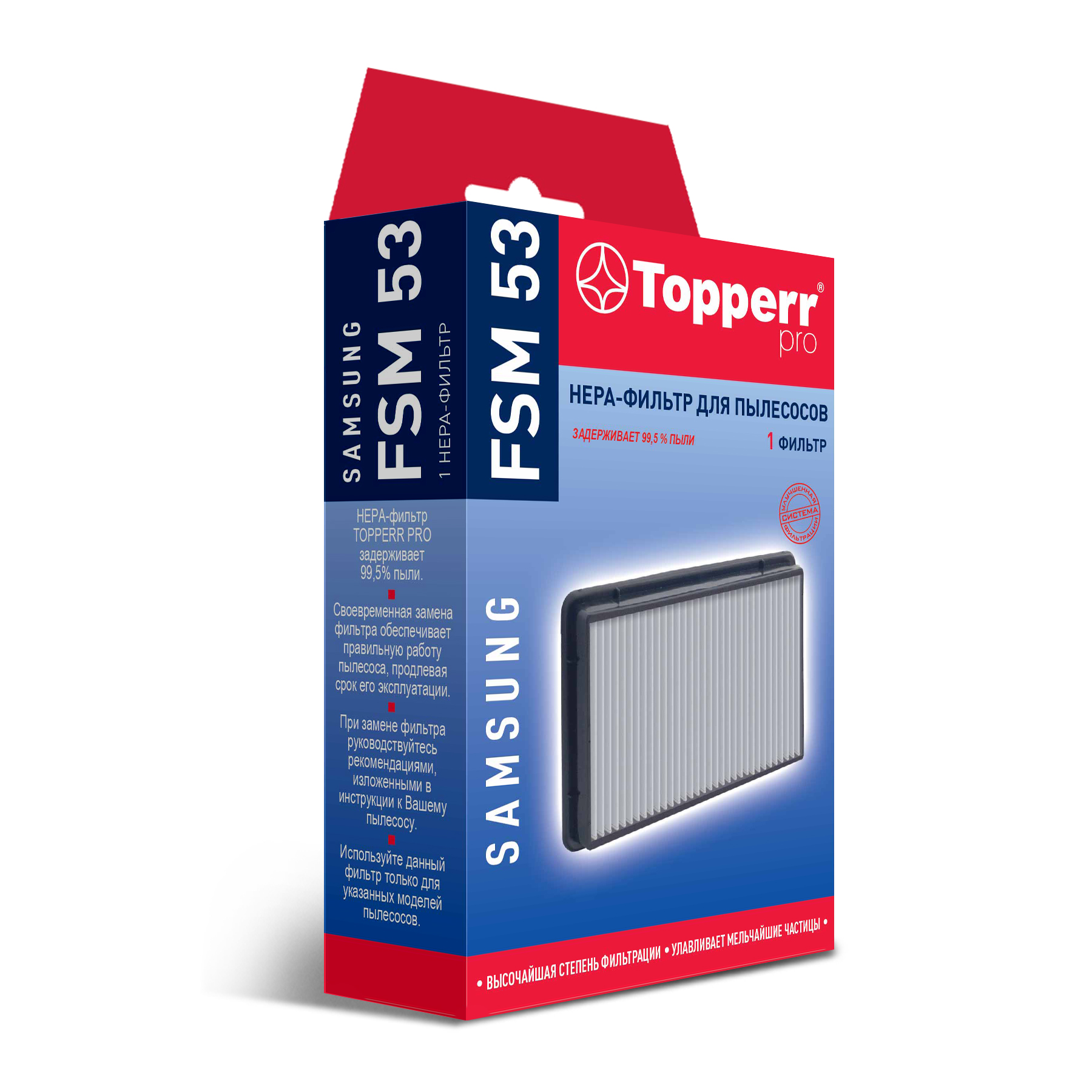 FSM 53 Topperr Hepa-фильтр для пылесосов Samsung SC51..,SC53..,SC54..(DJ63-00433A) 1139